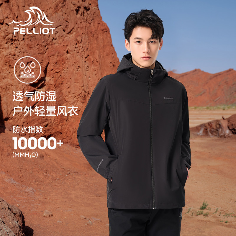 伯希和夹克外套男2025春秋新款户外休闲连帽立领风衣防风登山服装
