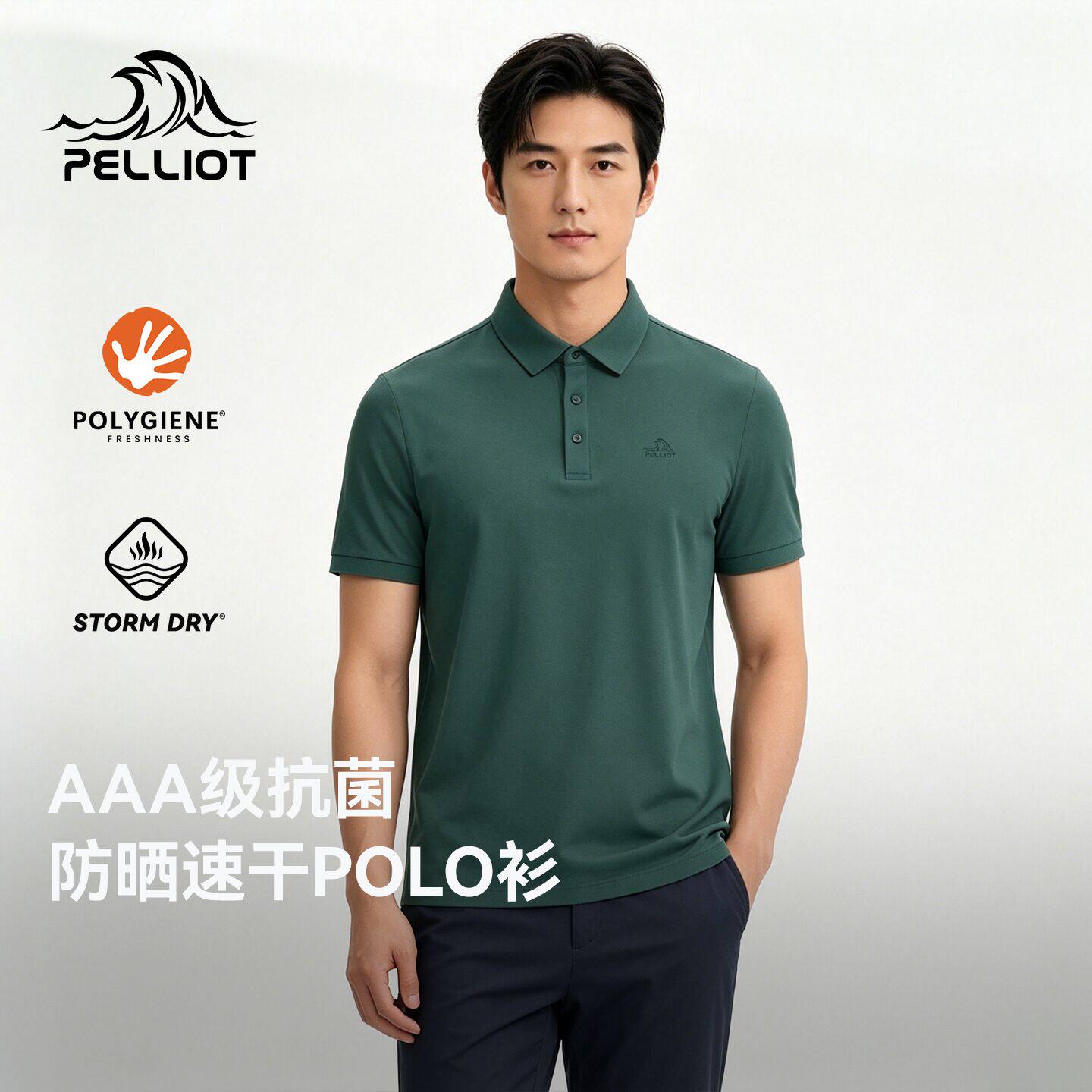 伯希和速干T恤POLO衫男士2026夏季抑菌排汗短袖运动休闲商务半袖