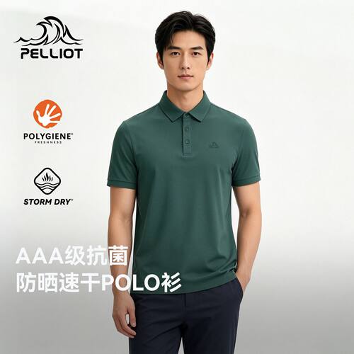 伯希和速干抑菌POLO衫运动短袖男