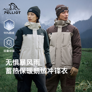 伯希和户外鹅绒冲锋衣女2025新款 三合一可拆卸内胆防风徒步登山服