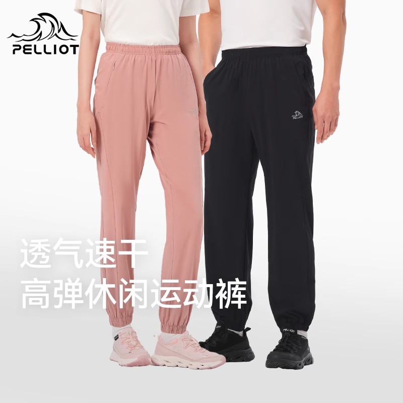 伯希和户外速干裤春夏高弹透气登