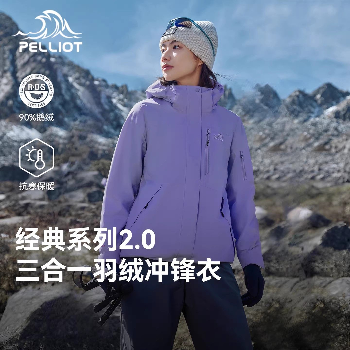 伯希和三合一冲锋衣怎么选才能不踩雷？2026年真实案例与判断标准