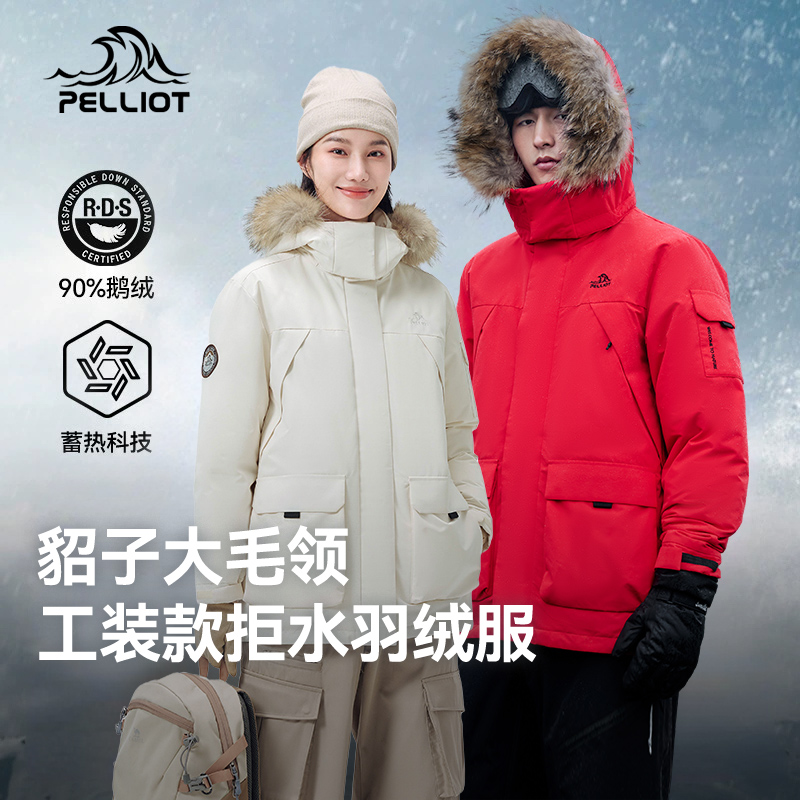 【极寒Ⅲ】伯希和户外毛领羽绒服