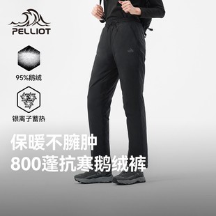 保暖防风轻薄800蓬鹅绒抗寒登山裤 伯希和户外羽绒裤 秋冬新款