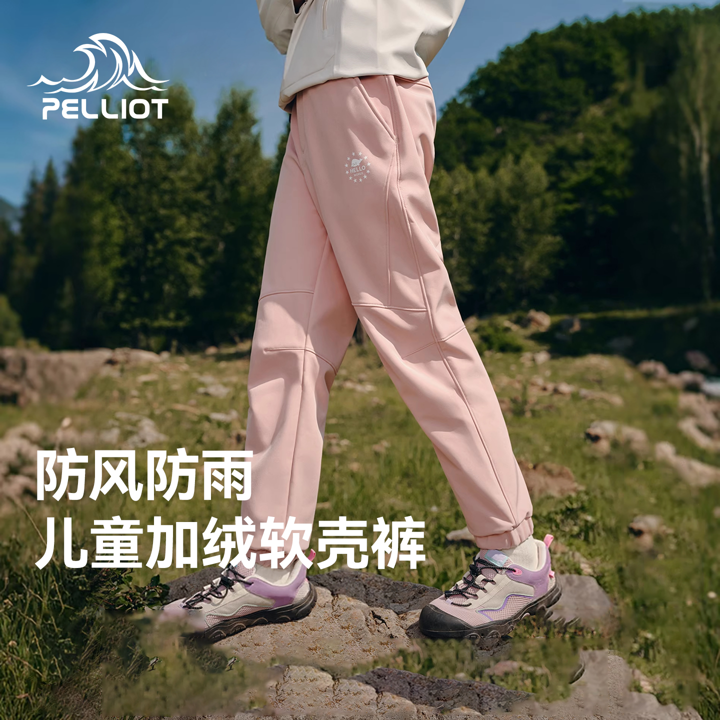 伯希和防风儿童软壳裤秋户外加绒