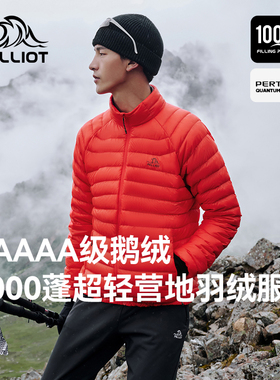 伯希和户外1000蓬营地羽绒服男PERTEX抗极寒超轻保暖登山鹅绒服