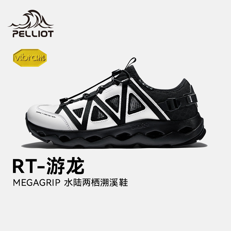【RT-游龙】伯希和溯溪鞋男Vibram防滑26新款透气户外涉水