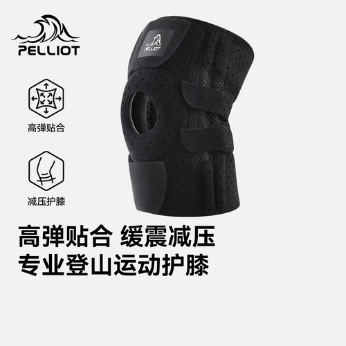伯希和户外护膝男专业徒步登山