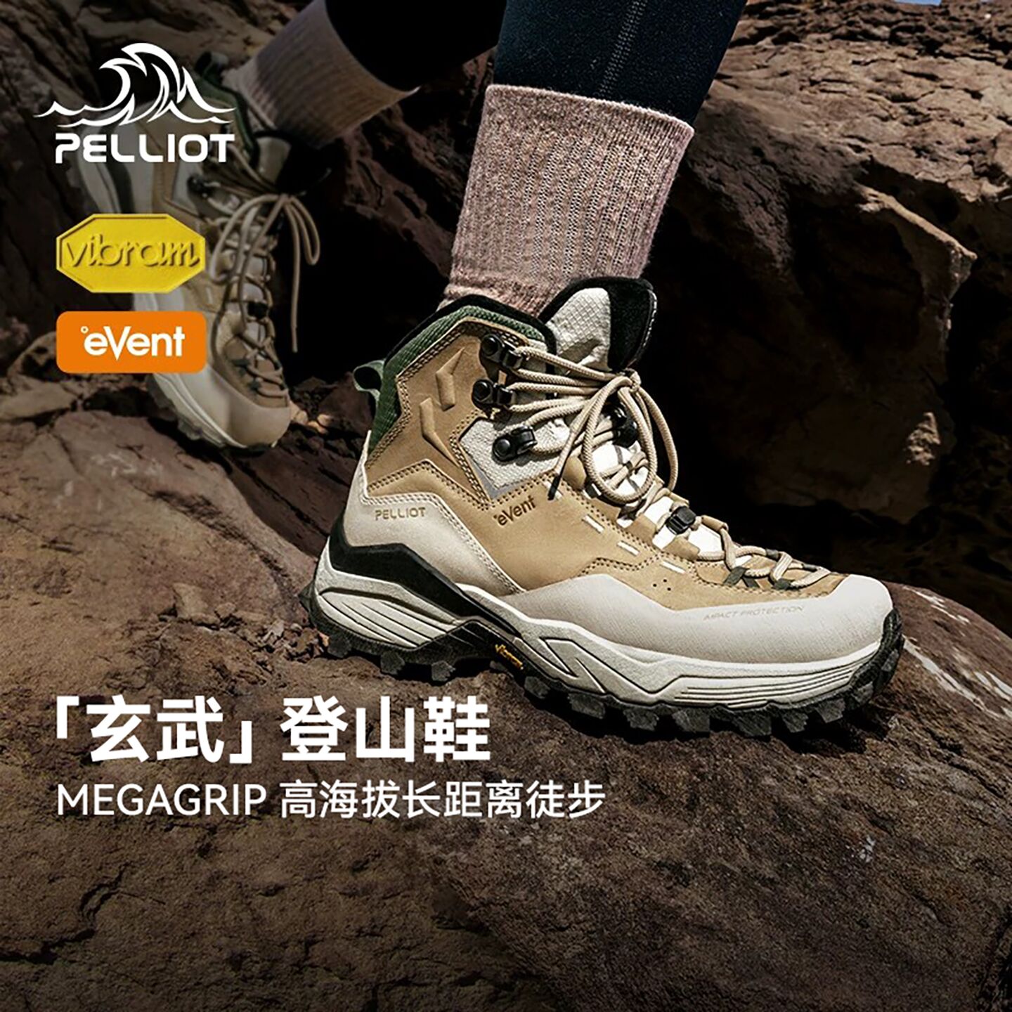 【玄武】伯希和户外登山鞋男高帮护踝Vibram防滑硬核专业运动鞋女
