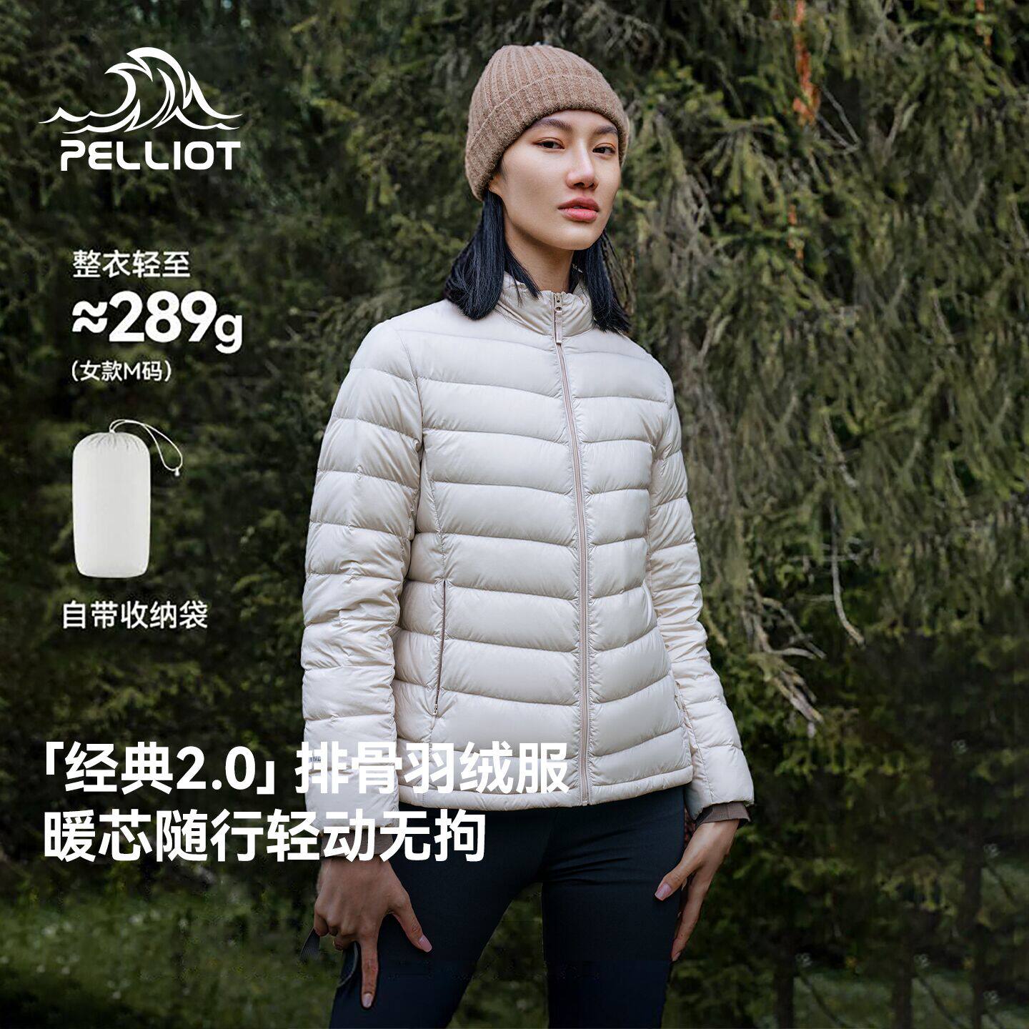 【经典2.0】伯希和户外800蓬排骨羽绒服女款鹅绒男白色冲锋衣内胆