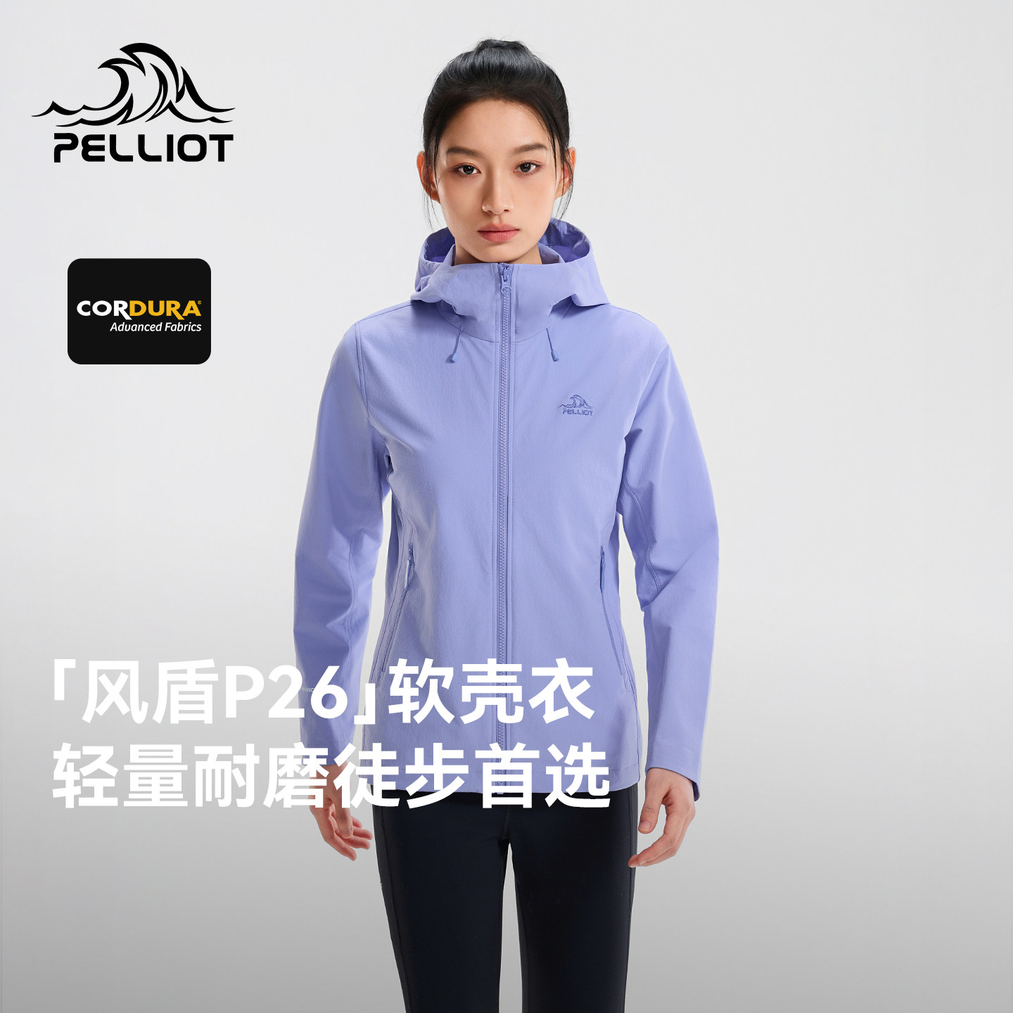 【风盾P26】伯希和户外软壳衣女CORDURA轻量耐磨防风徒步冲锋外套