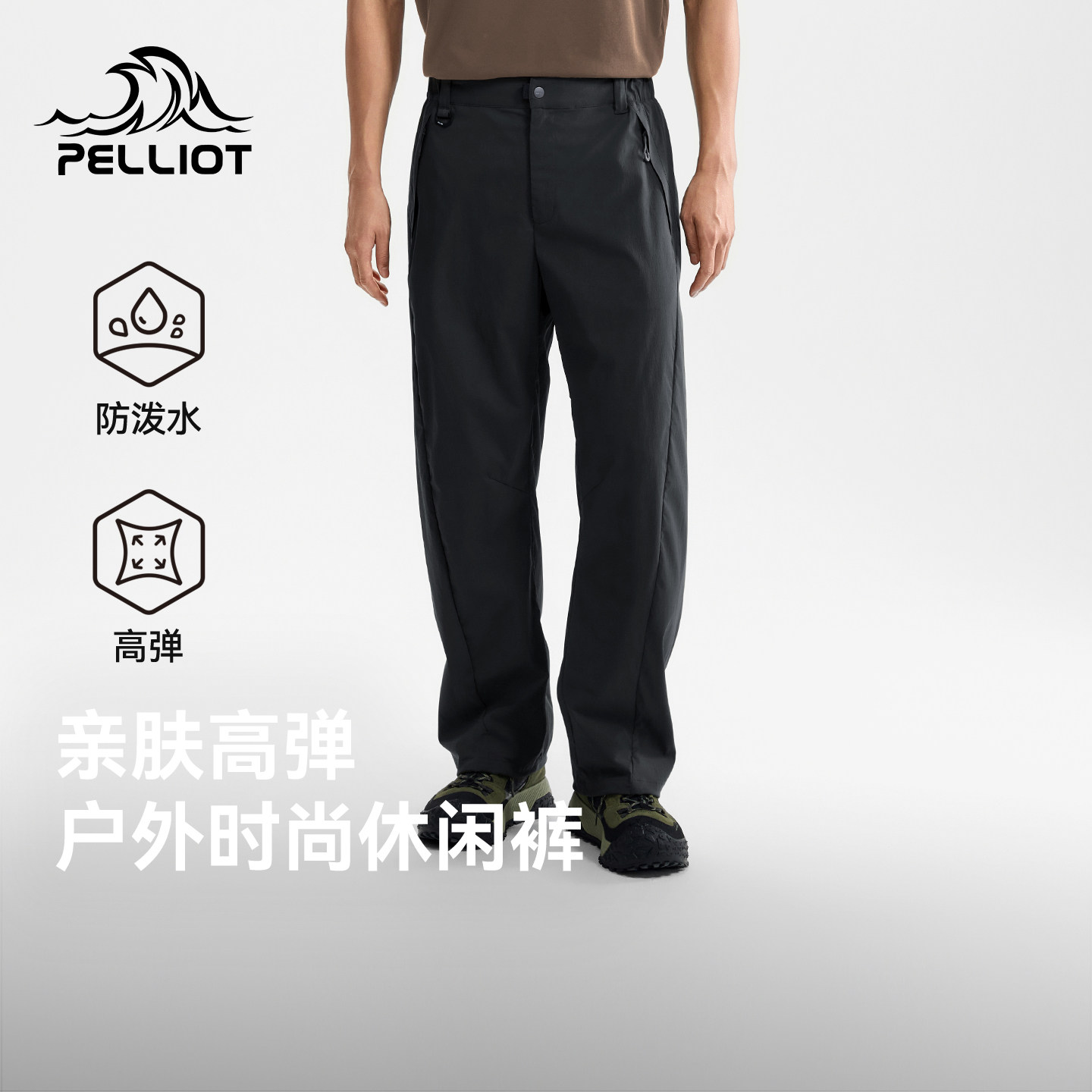 【双11预售】伯希和时尚休闲裤男士新款防风宽松徒步通勤健身长裤