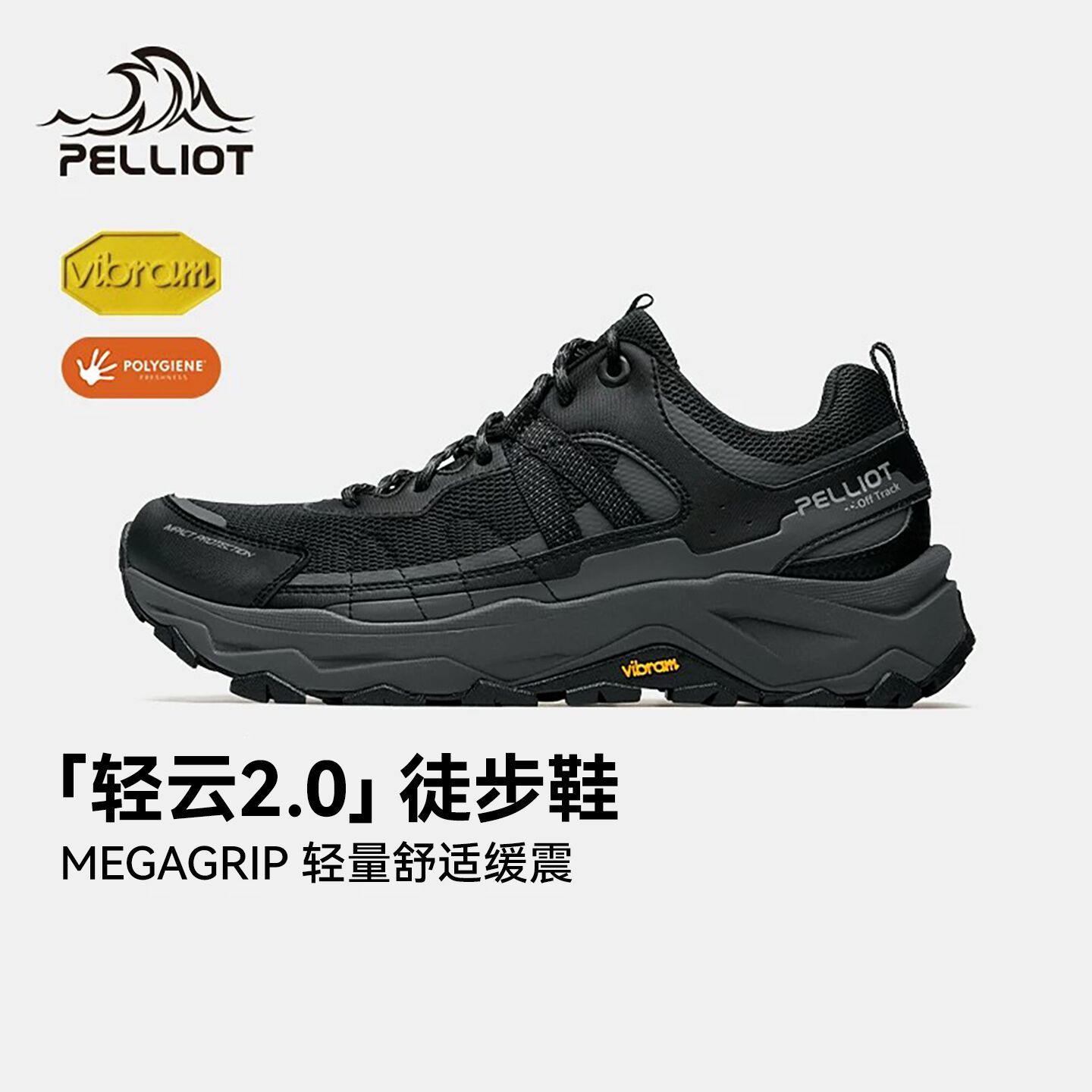 【轻云2.0】伯希和户外徒步鞋图片