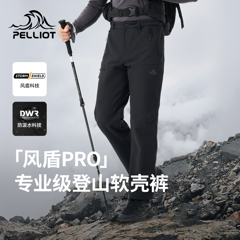 【风盾PRO】伯希和软壳裤休闲裤