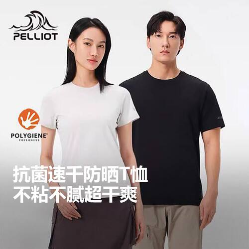 伯希和速干T恤男休闲防晒短袖
