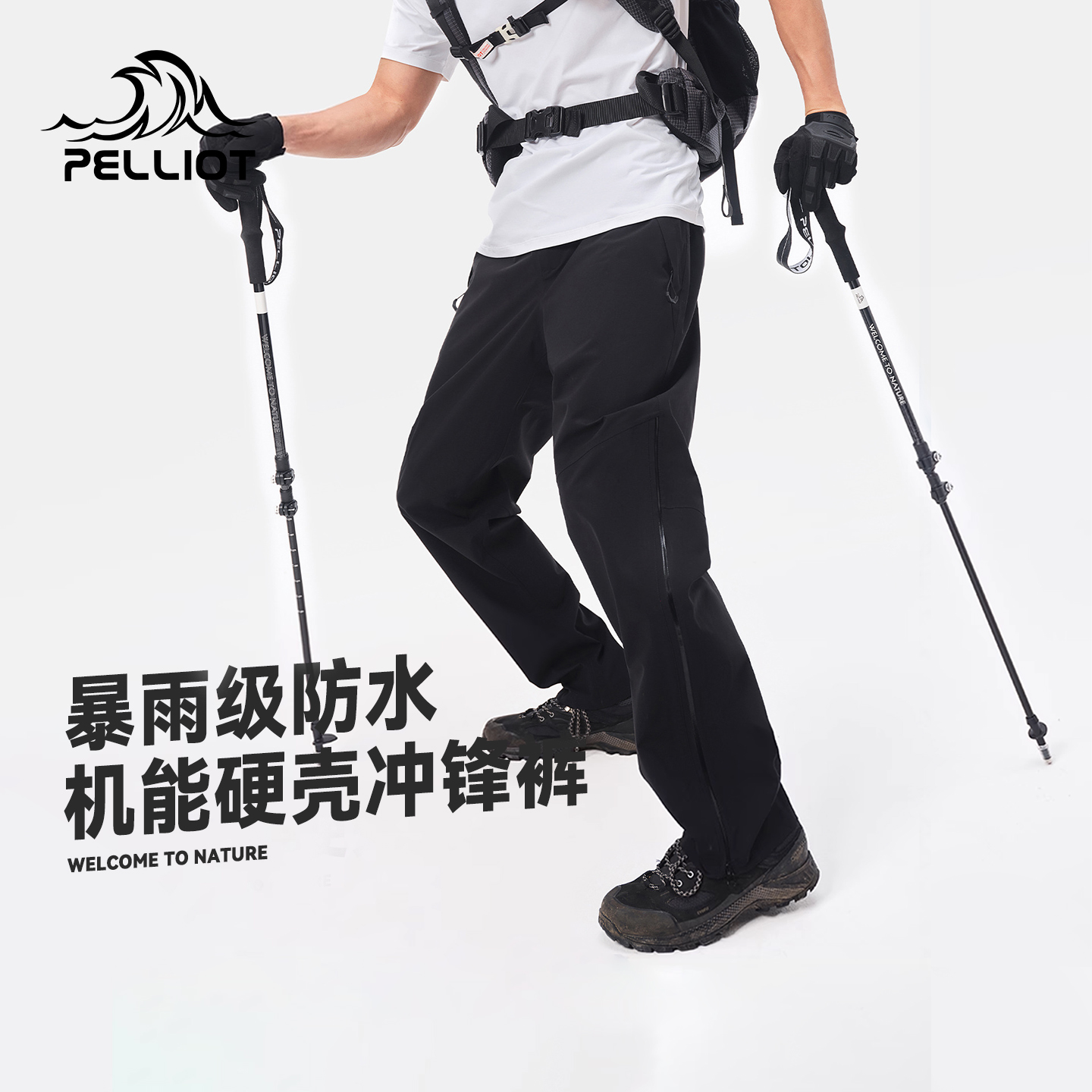 【山壳】伯希和冲锋裤户外登山裤