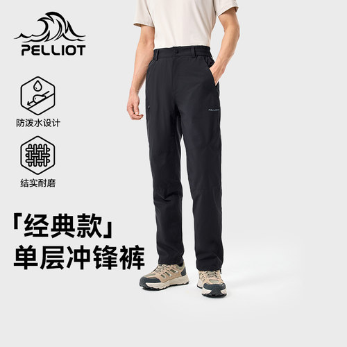 伯希和硬壳冲锋裤抗寒保暖登山裤