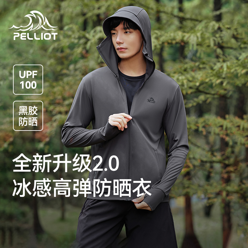 伯希和防晒衣户外冰丝皮肤衣男士