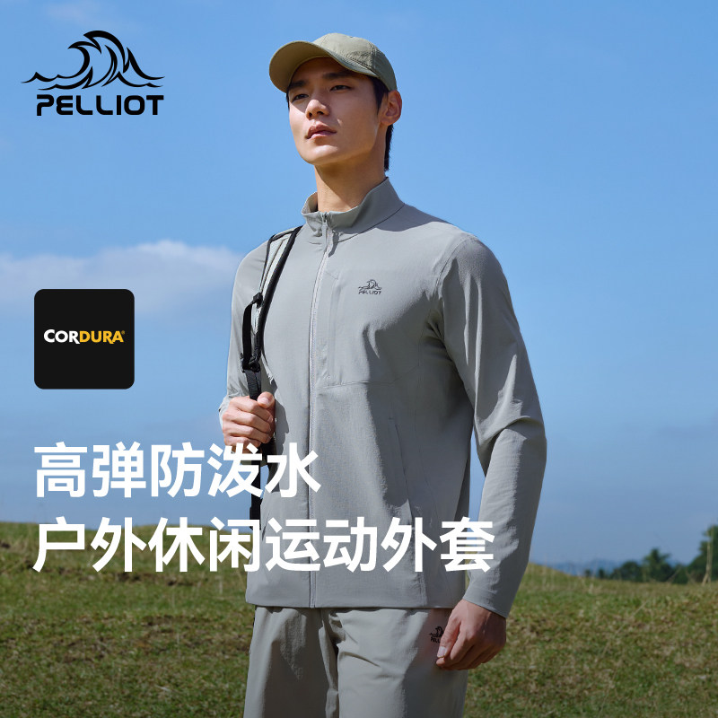 伯希和夹克休闲衣男2025新款CORDURA耐磨轻量外套高弹舒适运动服,男装,夹克,淘宝优惠券,粉丝福利购,淘宝优惠卷