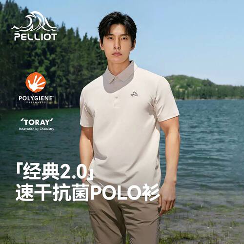 伯希和polo衫速干T恤男休闲短袖