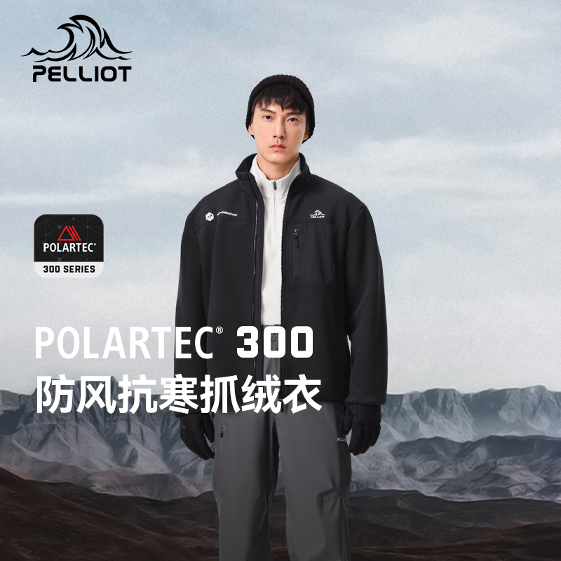 伯希和抓绒衣男女款冬防风立领