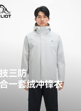 伯希和冲锋衣25新款三合一夹克外套Teflon三防徒步登山服男女同款