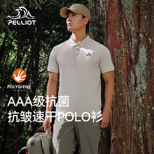 伯希和Polo衫男款春夏新款速干透气抑菌T恤抗皱修身休闲商务短袖