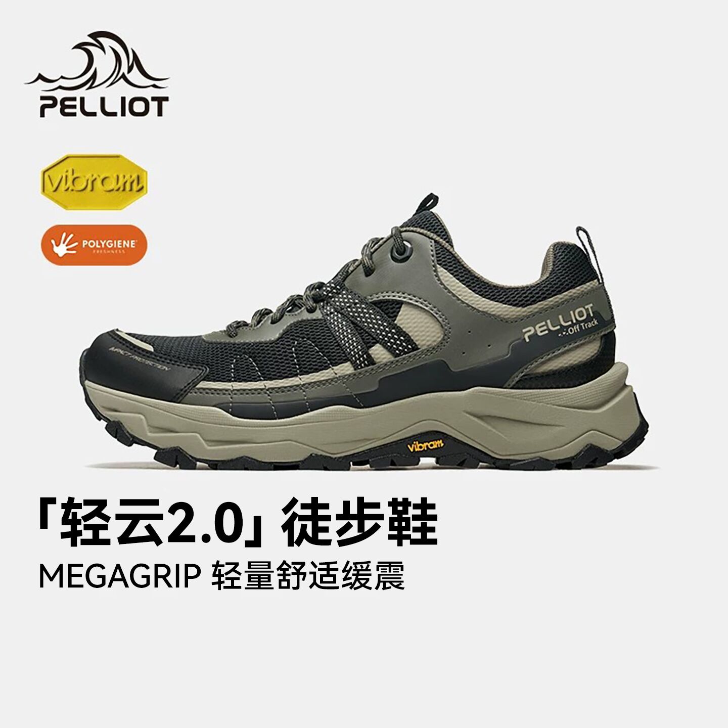 【轻云2.0】伯希和户外徒步鞋图片