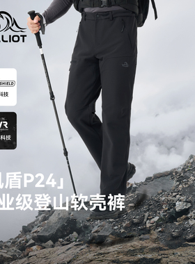 【风盾P24】伯希和软壳裤男专业徒步登山裤户外加绒防风运动长裤