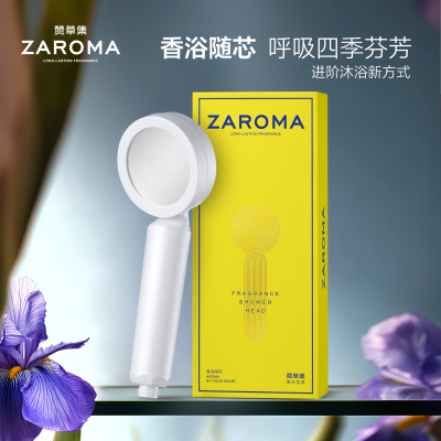 赞草集赞草集多重过滤香氛养肤除氯花洒家用便携柔顺细腻