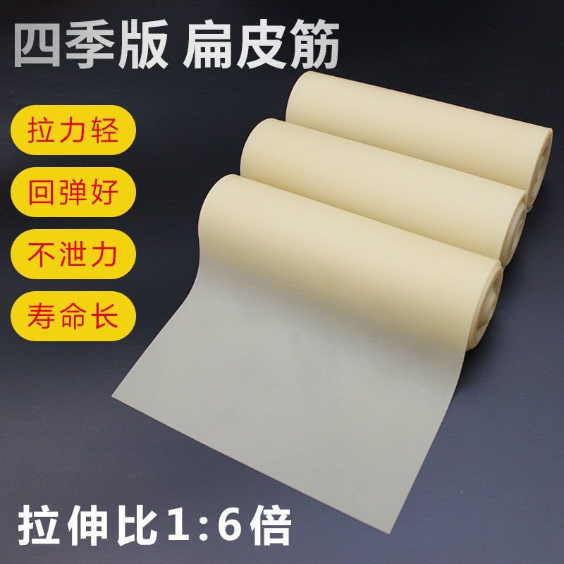 弹弓皮筋整卷裁好耐用防冻加厚图片