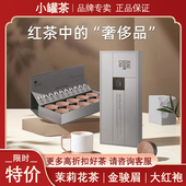 小罐茶银罐金骏眉茉莉花茶大红袍特级红茶普洱礼盒茶叶官方旗舰店