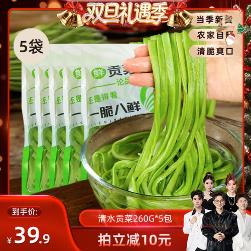 【香菇来了】火锅贡菜清水贡菜260g/袋装*5包苔菜亳州特产苔干