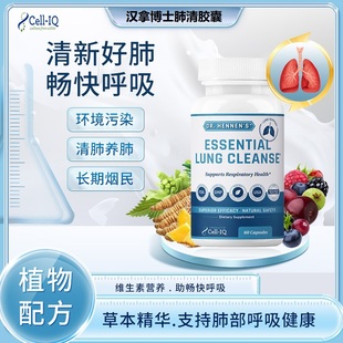 美国Cell-IQ汉拿博士冬虫夏草肺清胶囊60粒/瓶