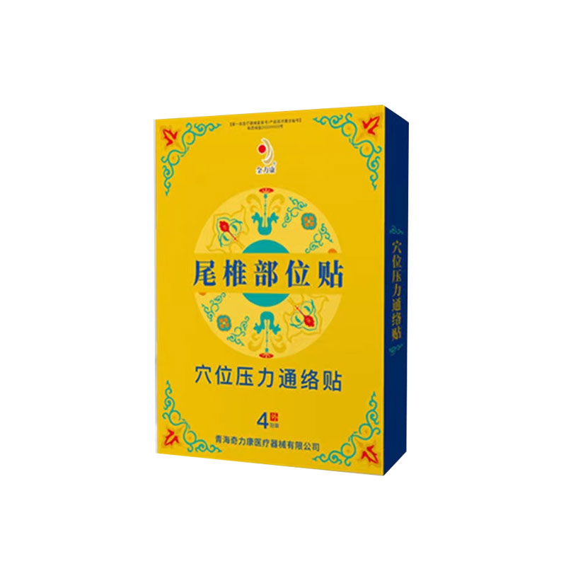 月子产后调理月子病久坐腰疼尾椎疼痛腰椎盘间突出关节护腰手指疼