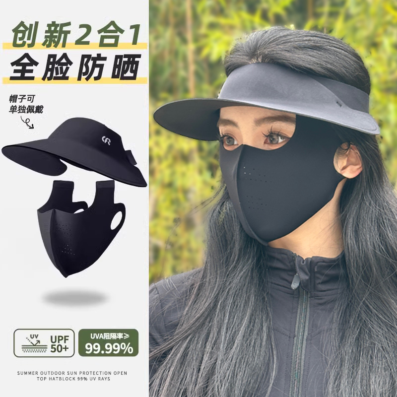一体遮全脸防晒面罩女防紫外线