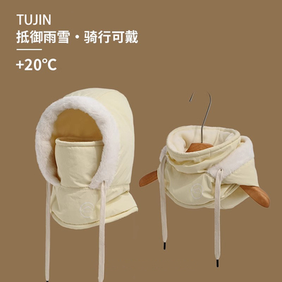 头盔防寒毛绒冬季加绒雷锋帽