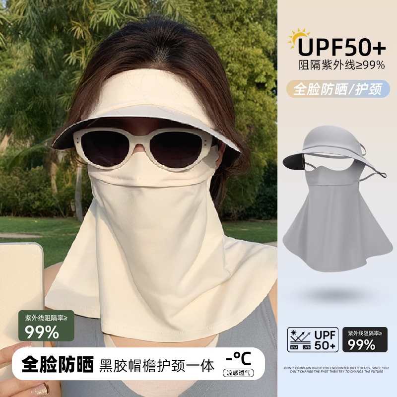 全脸防晒面罩女夏季遮阳帽子口罩