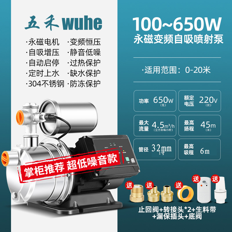 极速新品爆304不锈钢变频增压泵家用自来水加压泵O全O自动静音220