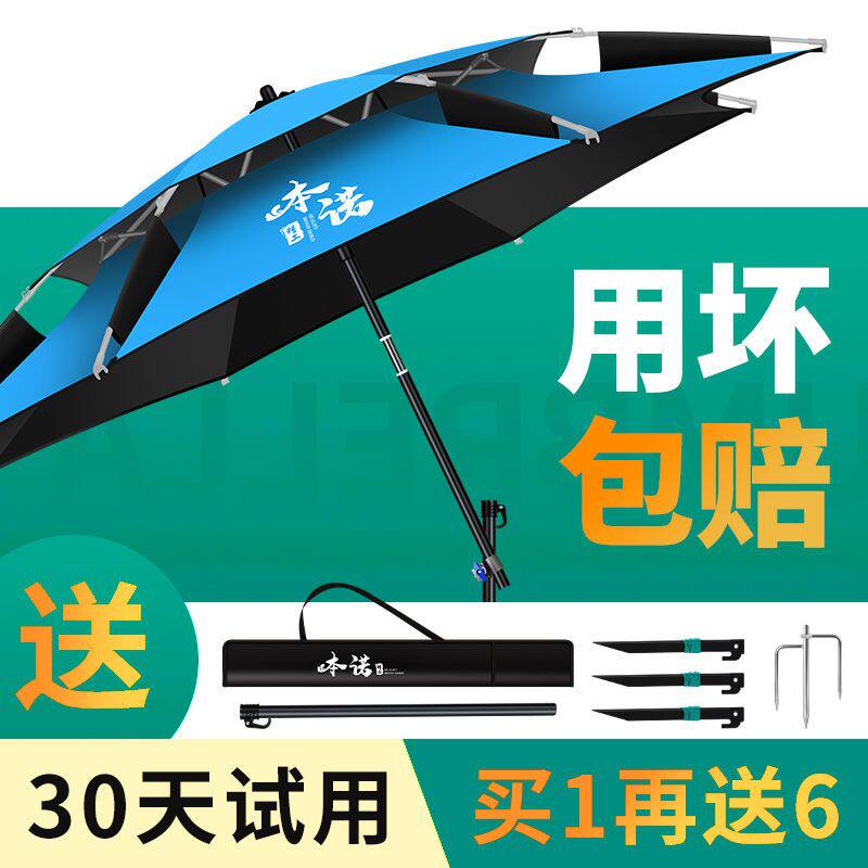 极速钓鱼伞万向大钓伞钓鱼专用y防暴雨遮阳野钓三摺叠遮阳伞新款