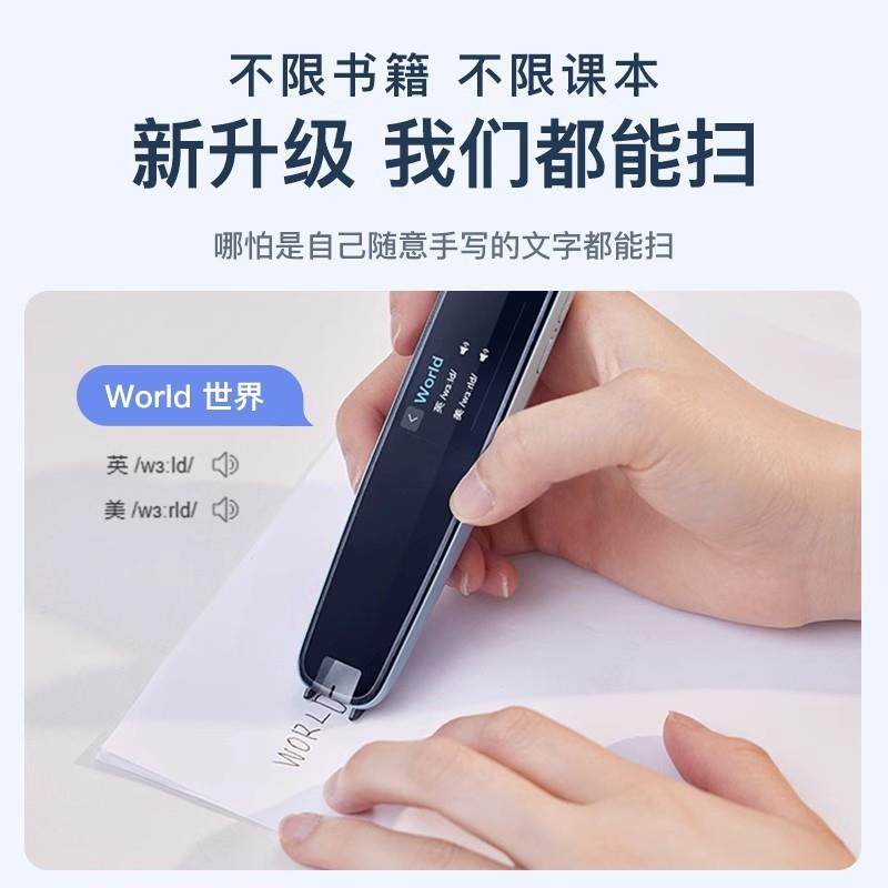 极速翻译笔英语学习神器点读笔通用词典笔扫读单字初中Y高中生智