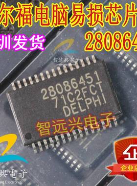 极速28086451 适用于新款MT80.MT62.1 MT92CX主机板功能芯片