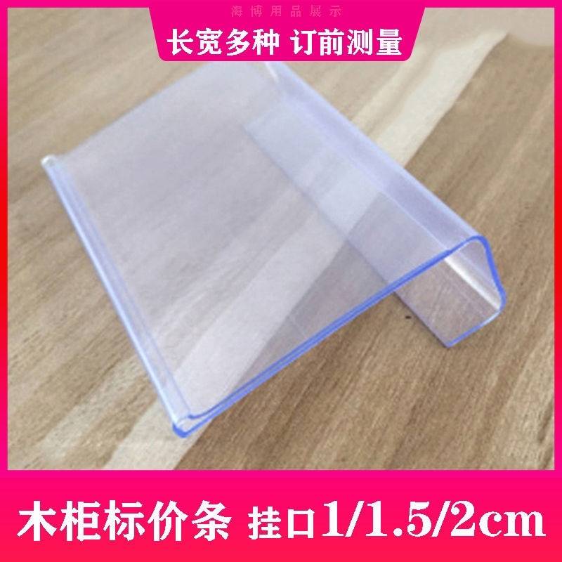 极速价格标价条l形悬挂塑u料卡套透明卡槽超市仓储货架柜标签展示