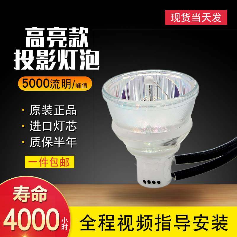 极速SHARP夏普XG-D4020WA/D4050WA投影R机仪灯泡SHP129