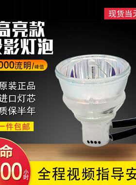 极速SHARP夏普XG-D4020WA/D4050WA投影R机仪灯泡SHP129