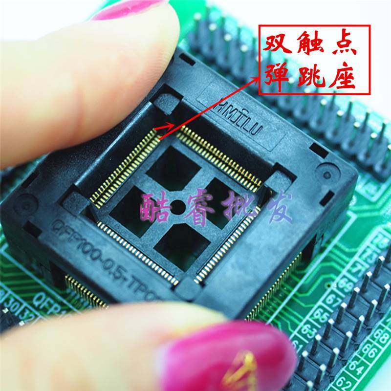 极速QFP-100-0.5-09 QFP100 TQFP100L 程式设计座 测试座 烧录座