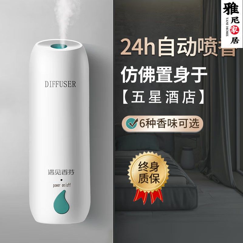 极速史伟莎喷香机自动喷r香机家用空气清新剂香氛机香薰化妆室厕1