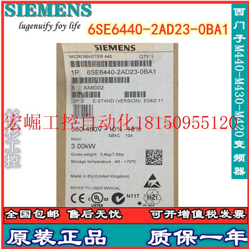 极速议价MM440变频器6SE6s440-2AD23-0BA1 3KW/千瓦 带内置滤波器
