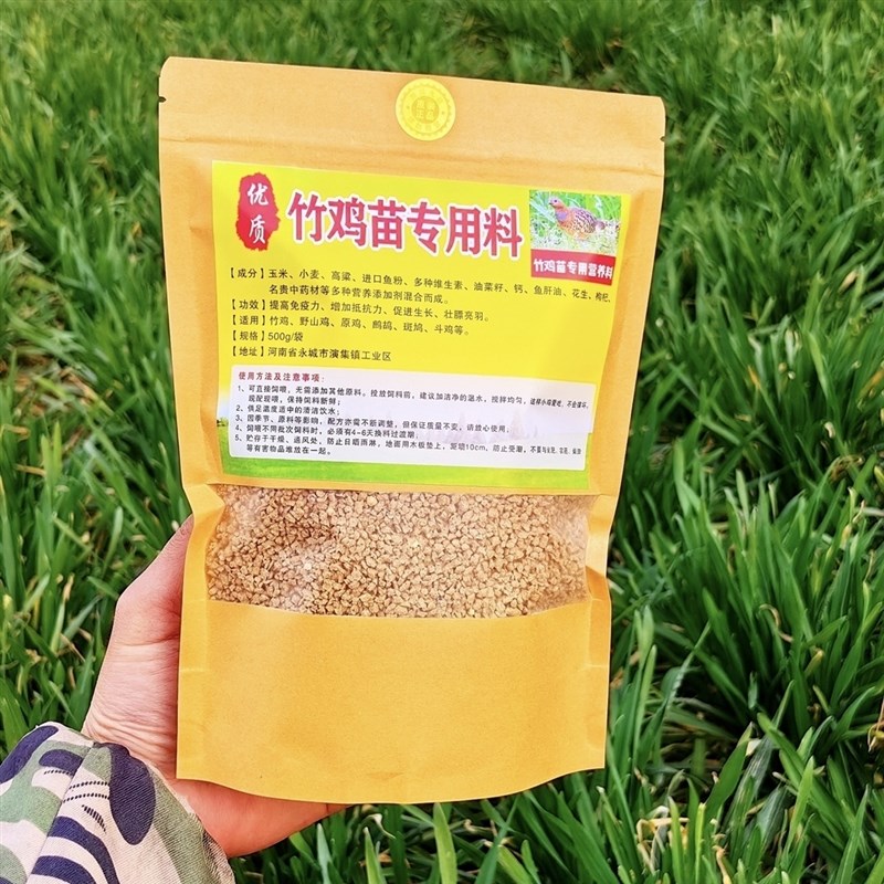 极速正宗竹鸡苗饲料小竹鸡通用高蛋白营养颗O粒料促消化易吸收一