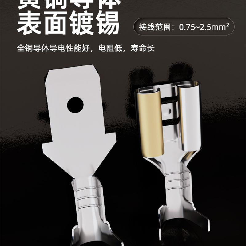 极速6.3插簧插片接线端子线鼻子铜鼻子端子电线S连接器快接头电线
